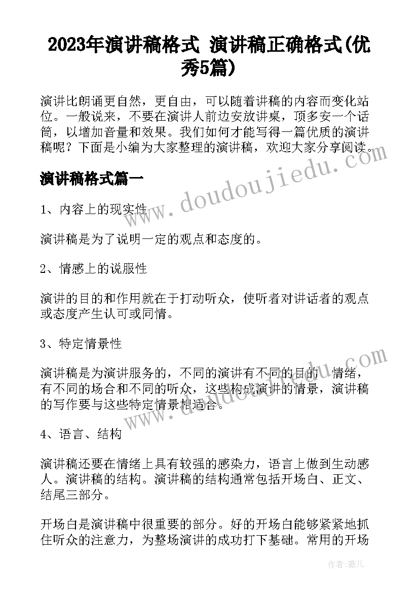 最新音乐蒲公英教案反思 蒲公英教学反思(优秀6篇)