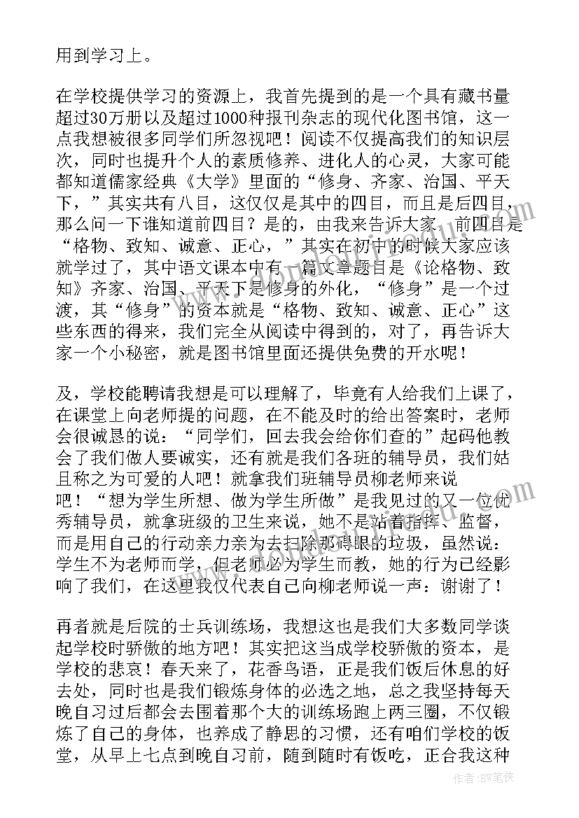 介绍小年演讲稿三分钟 介绍产品演讲稿(优质9篇)