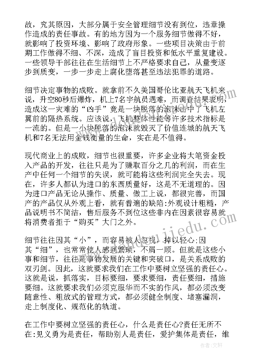 最新最美医生演讲稿五分钟(实用6篇)