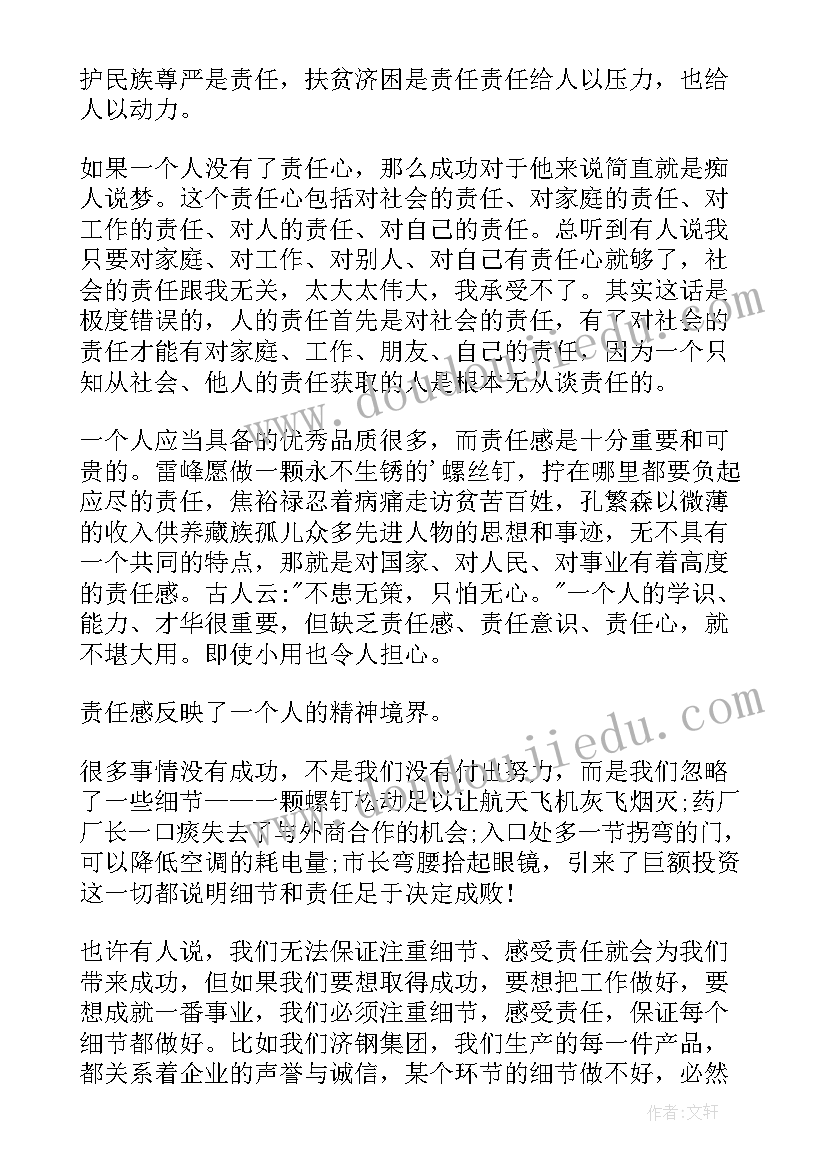 最新最美医生演讲稿五分钟(实用6篇)