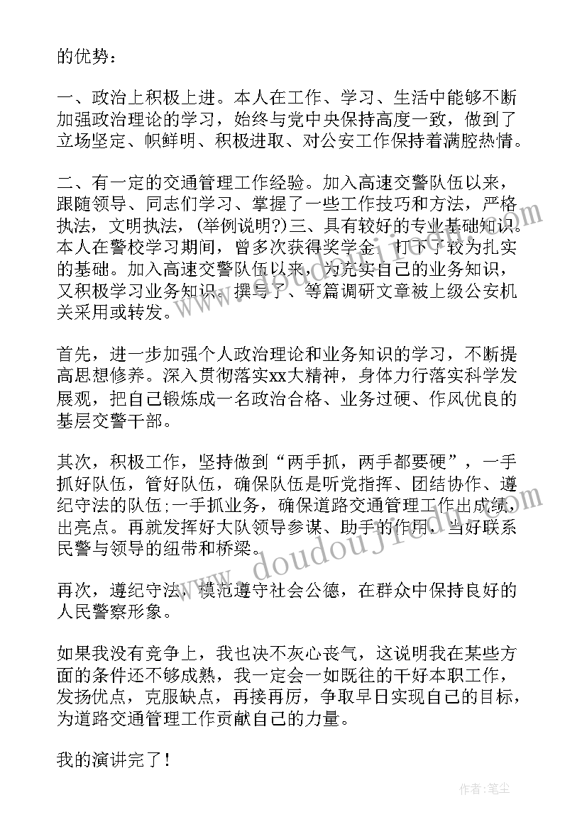 最新内勤岗位竞聘演讲稿(精选8篇)