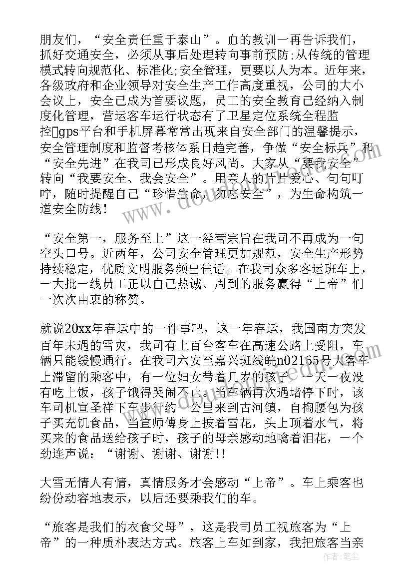 最新腊子口战役演讲稿(精选10篇)