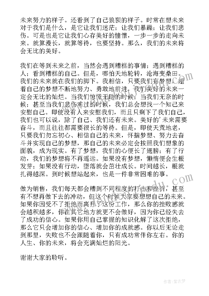 最新折腾演讲稿(大全10篇)