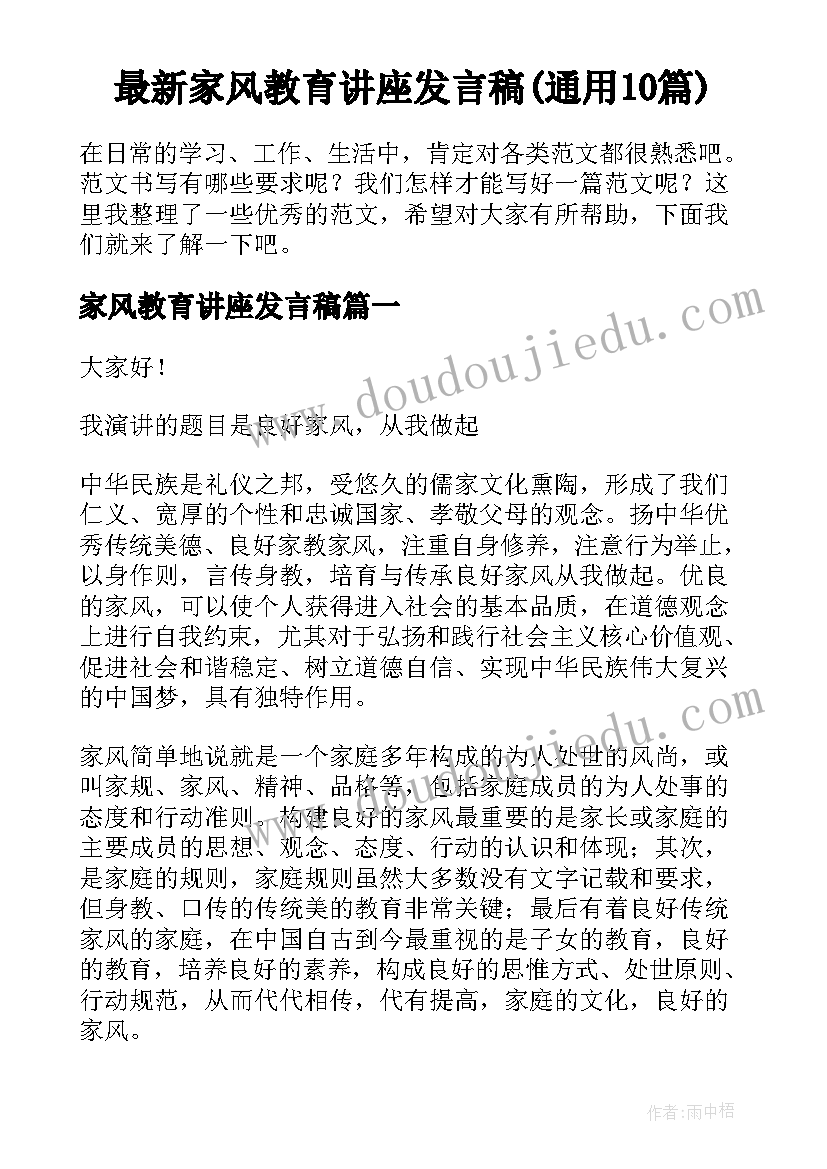 一年级第一学期家长会内容 一年级学期教学计划(实用5篇)