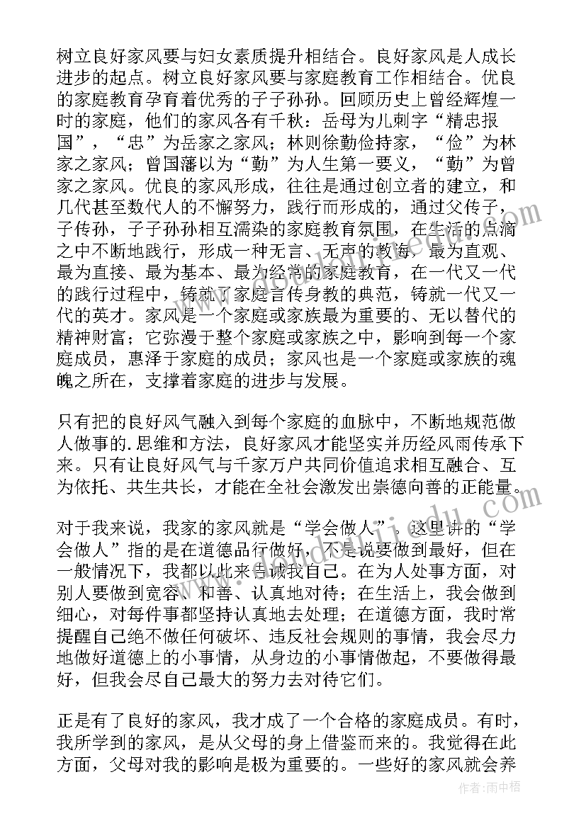 一年级第一学期家长会内容 一年级学期教学计划(实用5篇)