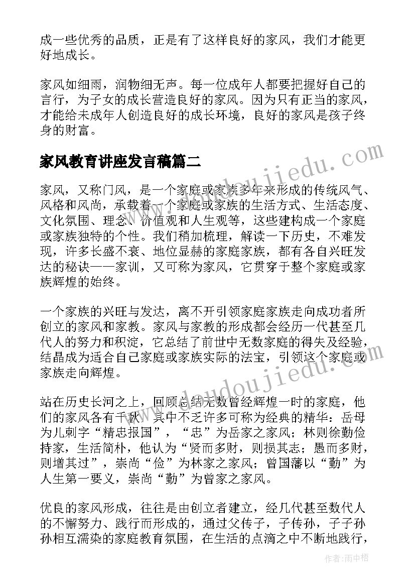 一年级第一学期家长会内容 一年级学期教学计划(实用5篇)