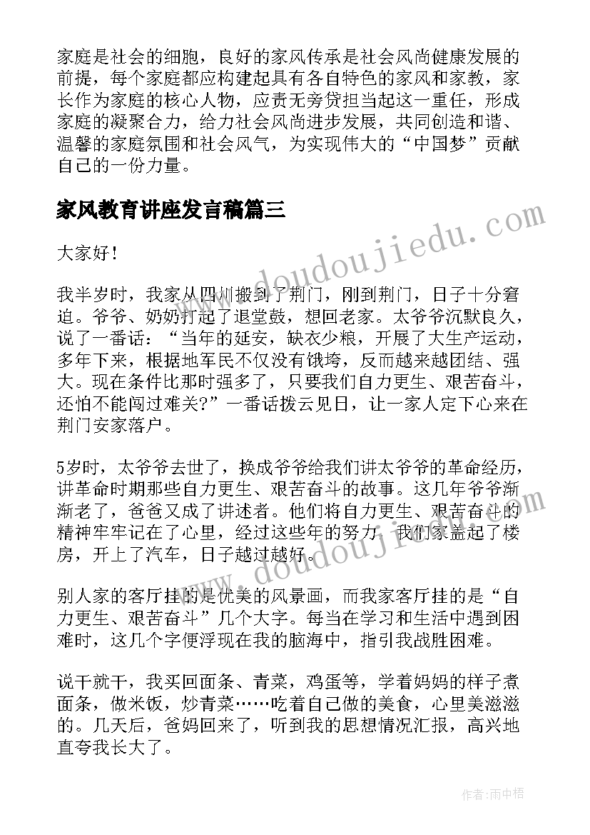 一年级第一学期家长会内容 一年级学期教学计划(实用5篇)