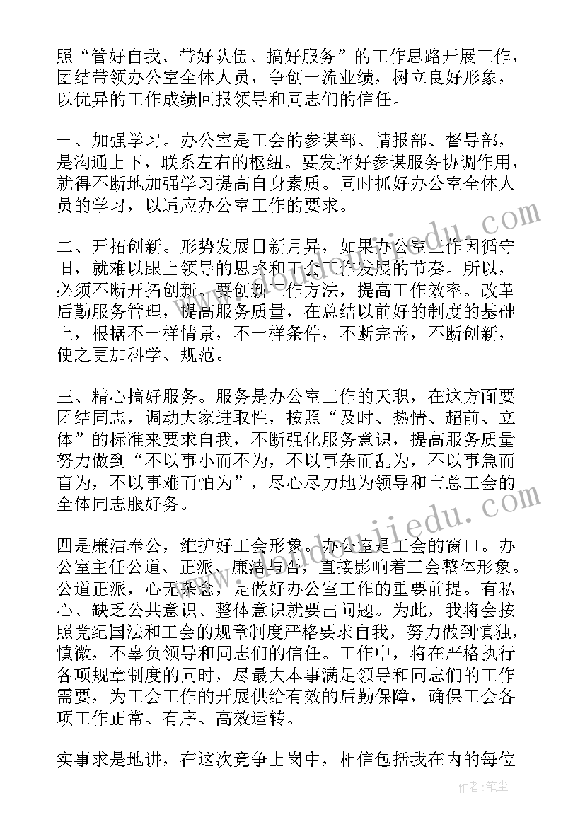 最新银行信贷科长竞聘演讲稿(实用8篇)