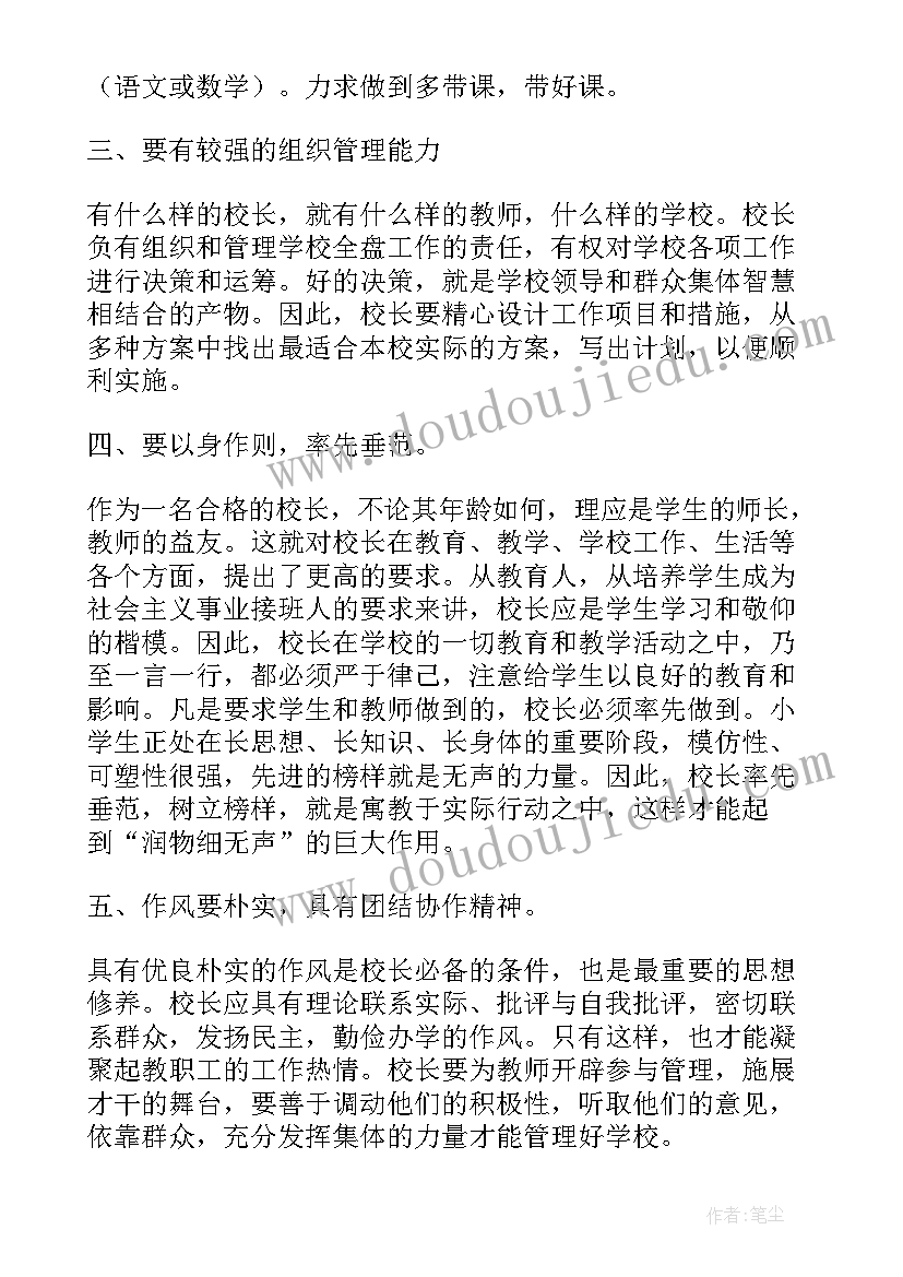 最新银行信贷科长竞聘演讲稿(实用8篇)