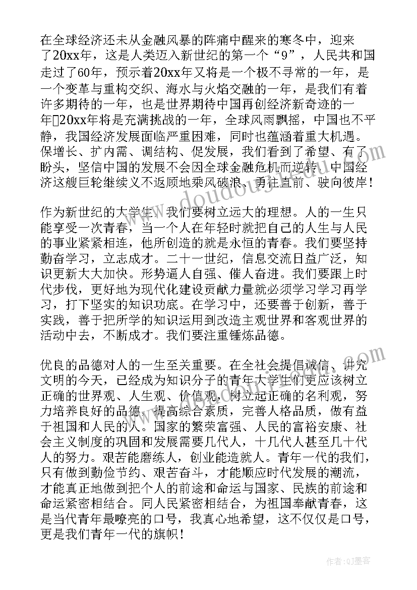 青年上进演讲稿 青年节演讲稿五四青年节演讲稿(优质5篇)