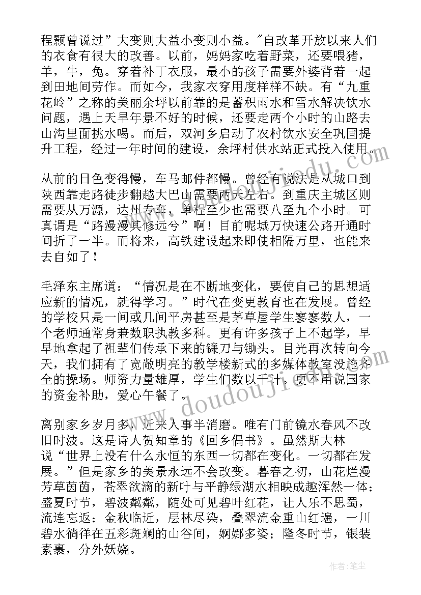 2023年做有思想的老师 老师思想工作总结(大全5篇)