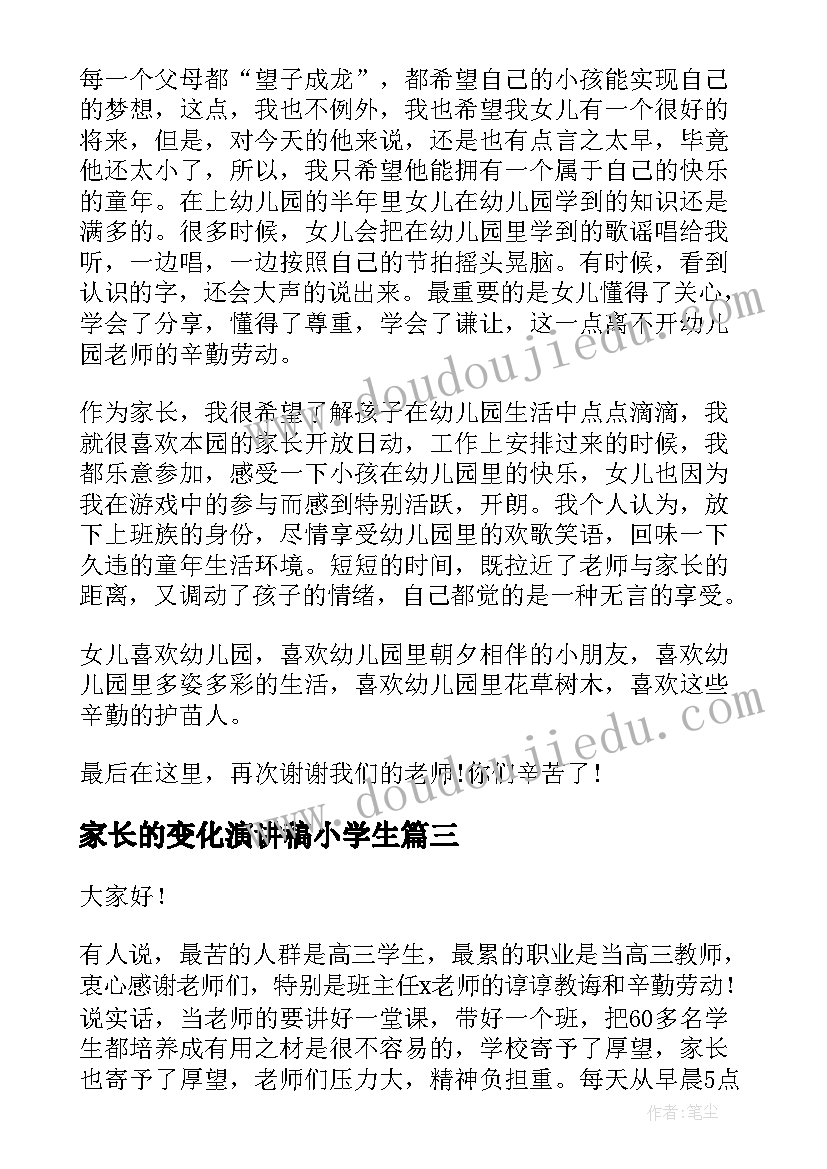 2023年做有思想的老师 老师思想工作总结(大全5篇)