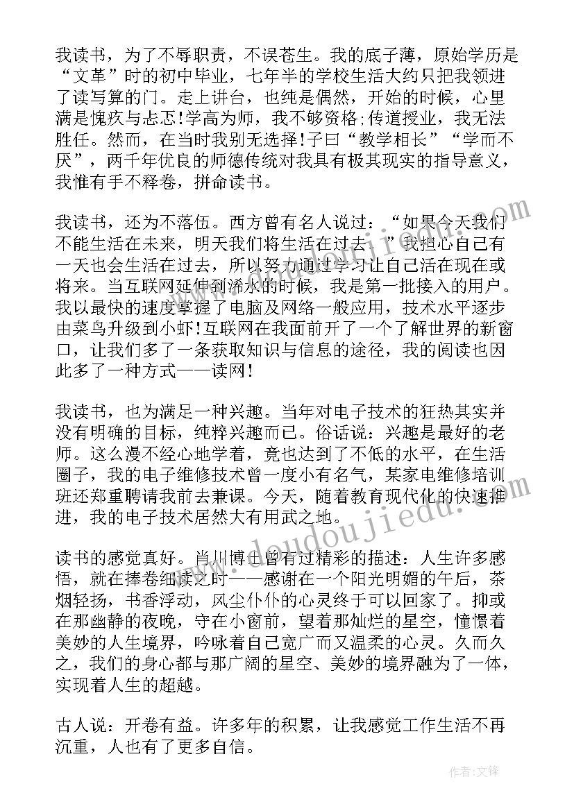 2023年中秋故事演讲稿三分钟(实用7篇)