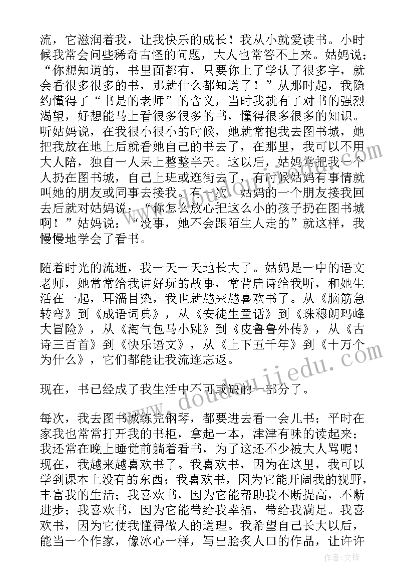 2023年中秋故事演讲稿三分钟(实用7篇)