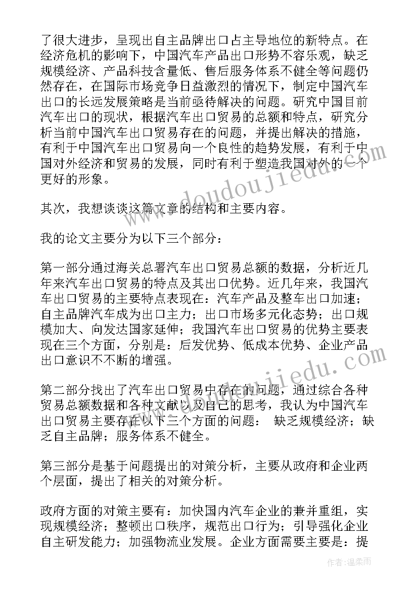 科研答辩演讲稿三分钟 毕业答辩演讲稿(实用8篇)