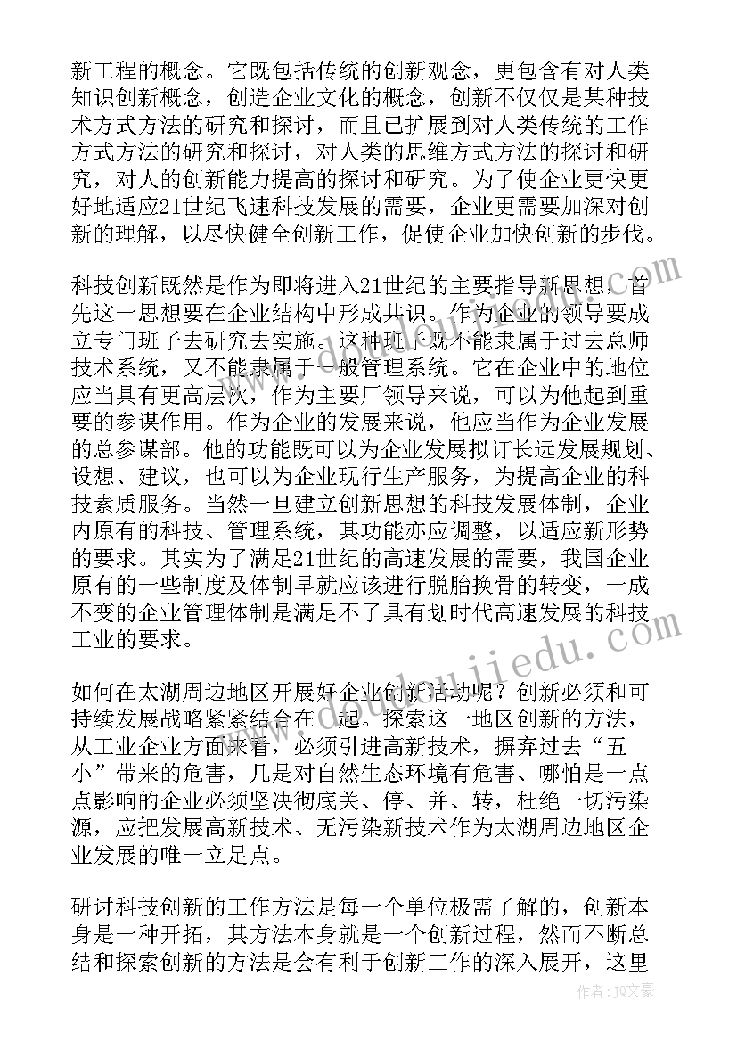 最新科技生活演讲稿(优秀5篇)