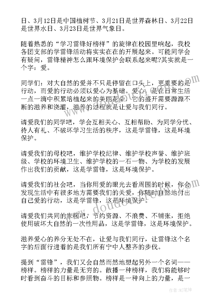 2023年社区榜样先进事迹 青春榜样演讲稿(通用10篇)