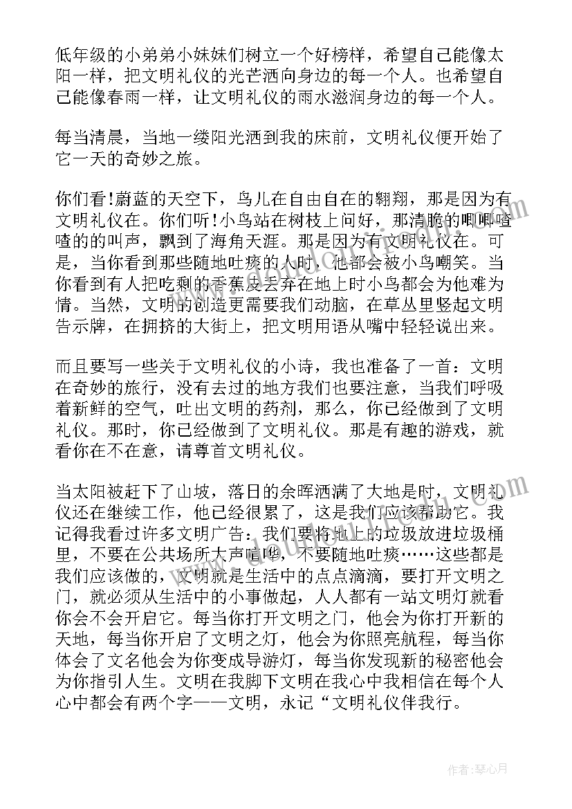 最新歌颂民航演讲稿 歌颂文明演讲稿(通用8篇)