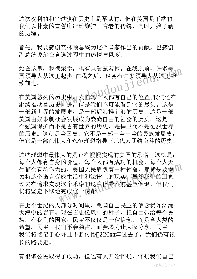 最新希特勒演讲稿中英文版一点 初中英语演讲稿(模板5篇)