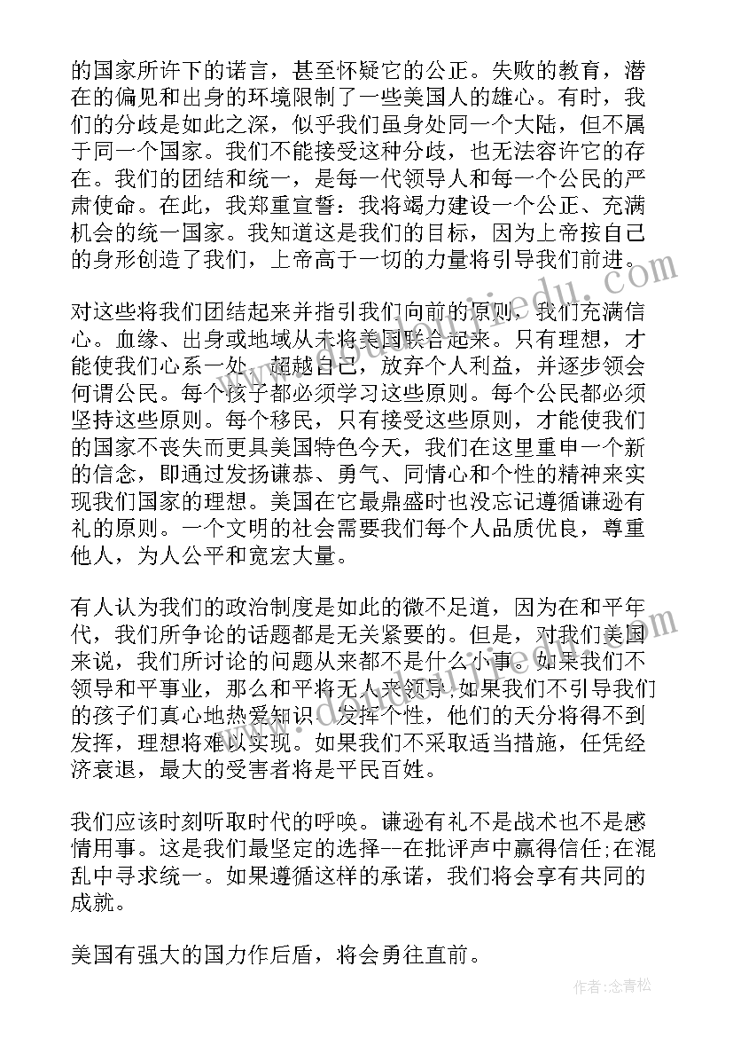 最新希特勒演讲稿中英文版一点 初中英语演讲稿(模板5篇)