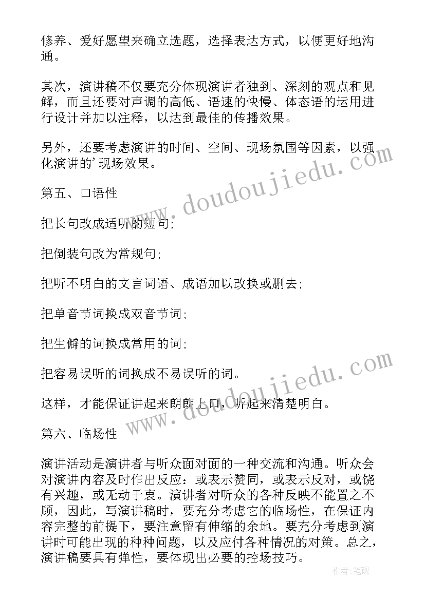 2023年校园服务明星演讲稿三分钟 服务明星演讲稿(实用5篇)