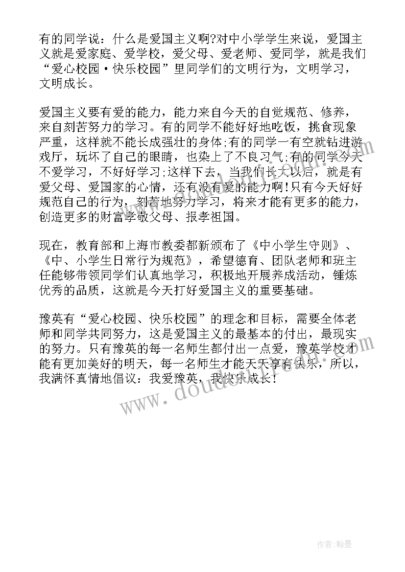 2023年谷雨节气演讲稿 清明节演讲稿(大全5篇)