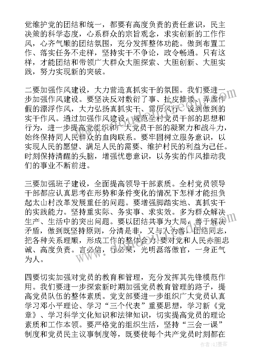 最新企业领导的新年讲话 企业年会领导演讲稿(优秀10篇)