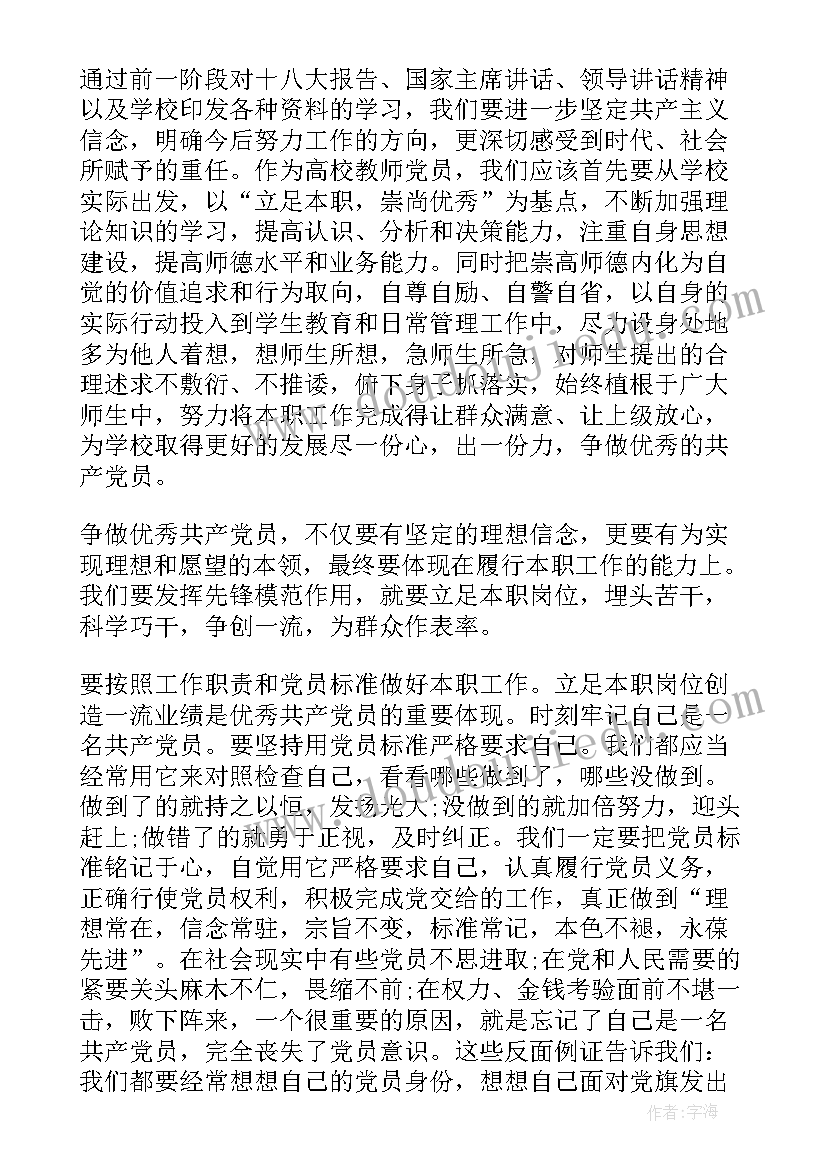 最新道义之交演讲稿(模板10篇)