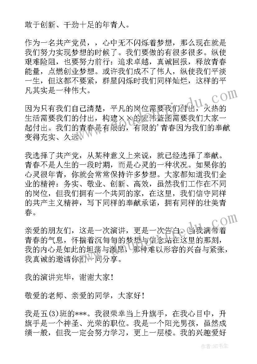 2023年圆生演讲稿(精选5篇)