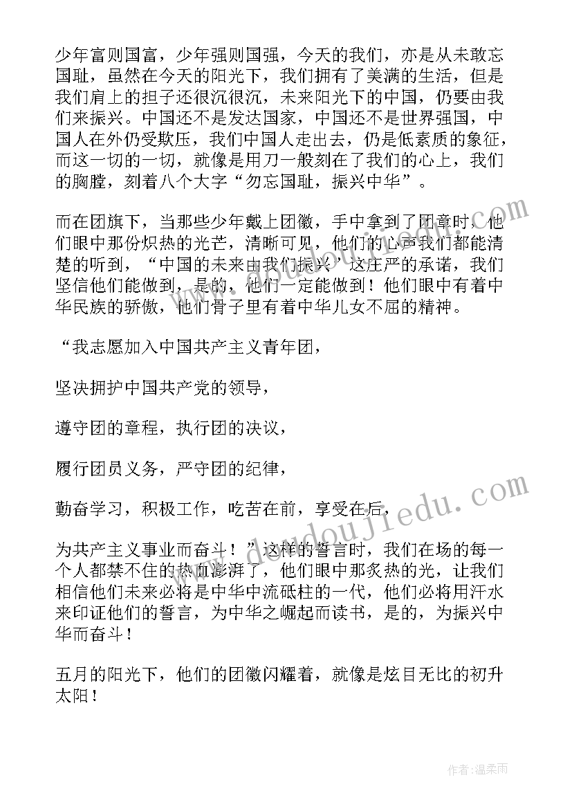 最新审计青年演讲奉献青春 青年节演讲稿五四青年节演讲稿(模板7篇)