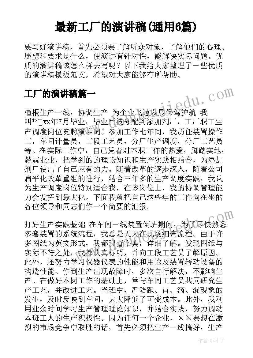 大班上学期识字教学计划(实用5篇)