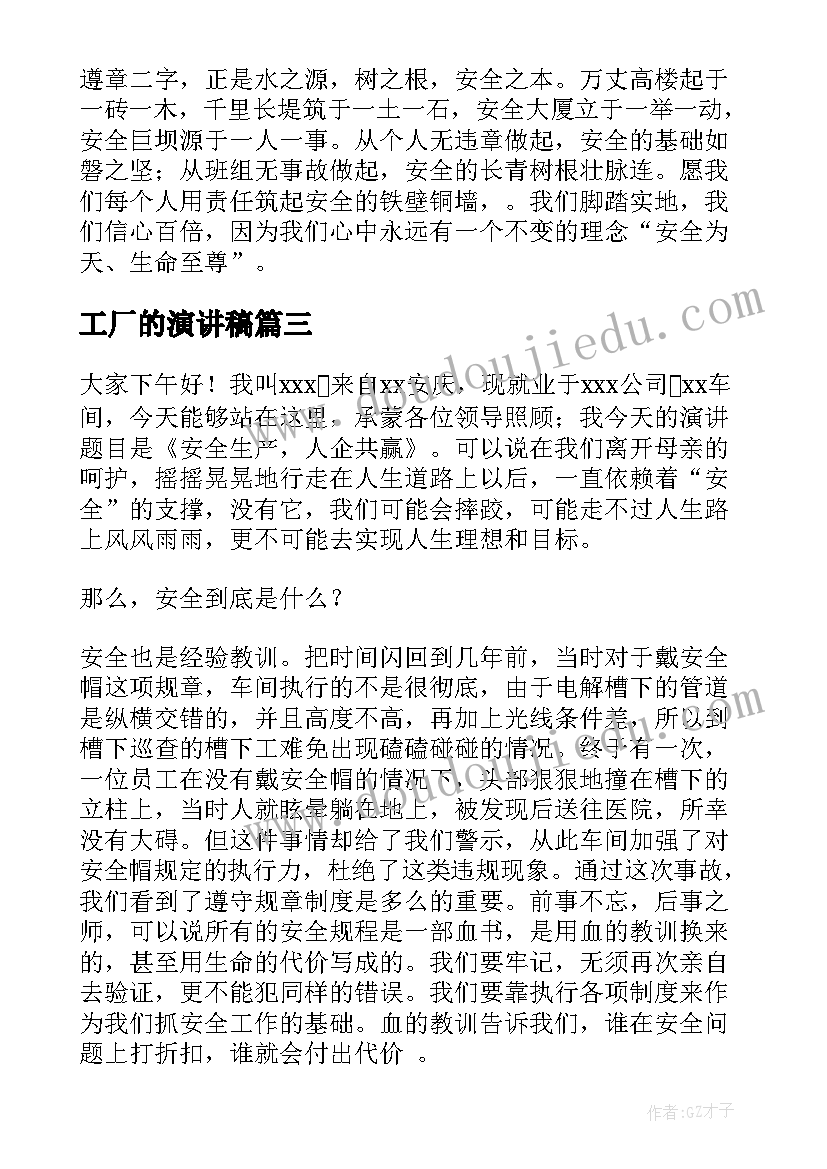 大班上学期识字教学计划(实用5篇)