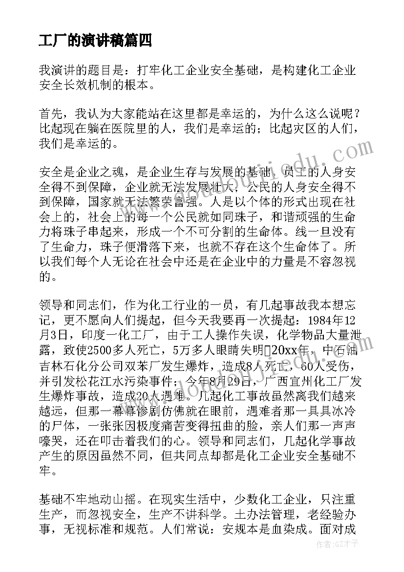 大班上学期识字教学计划(实用5篇)