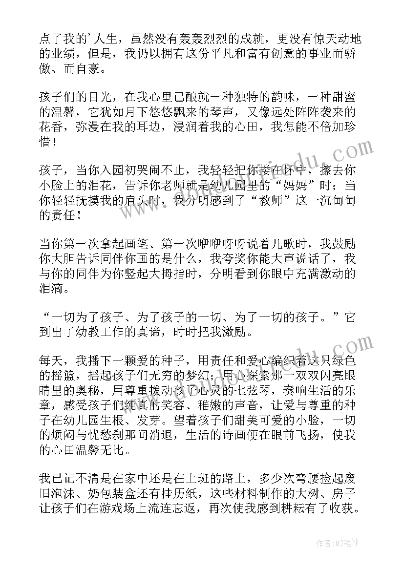 2023年师德演讲稿平凡与伟大 平凡岗位演讲稿(实用8篇)