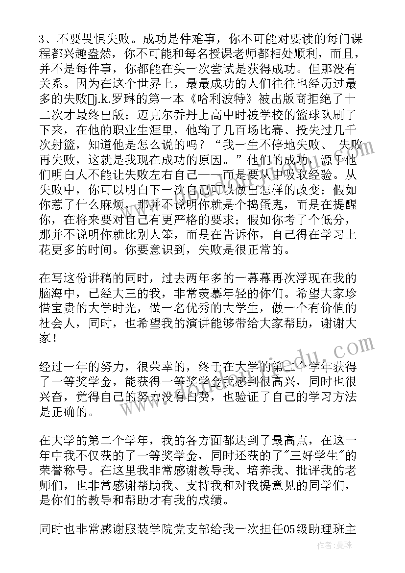 2023年期试获奖感言(实用9篇)