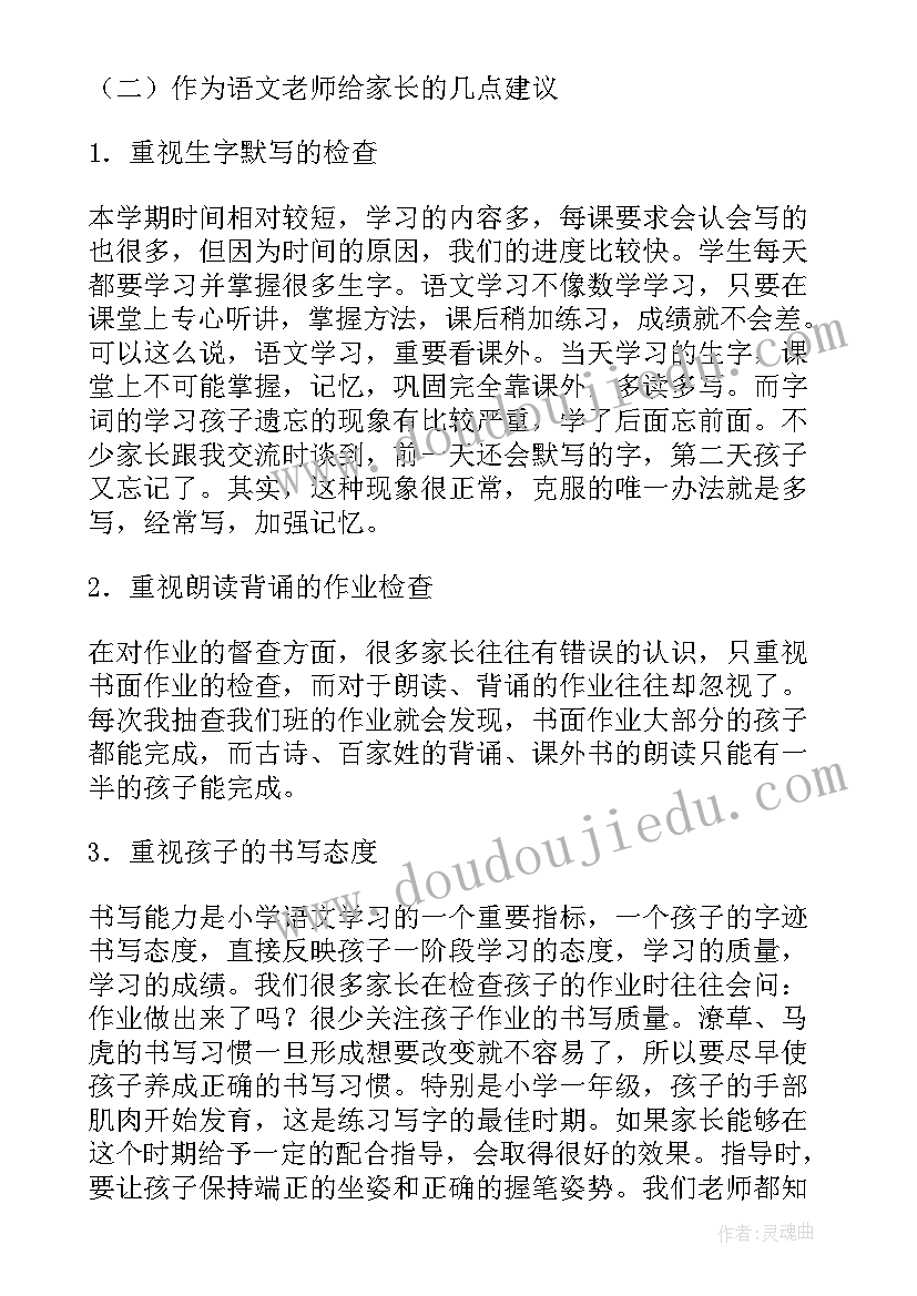 2023年小学一年级进位加法和退位减法题 一年级小学生演讲稿(大全5篇)