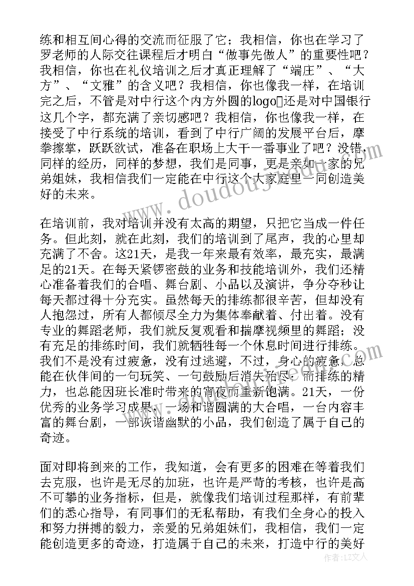 开班培训动员讲话稿(实用7篇)