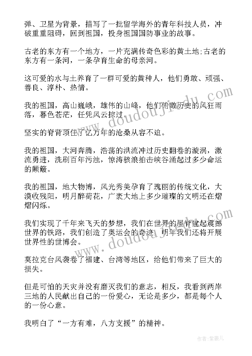 中华魂演讲稿到分钟气势磅礴 中华魂演讲稿(优质6篇)