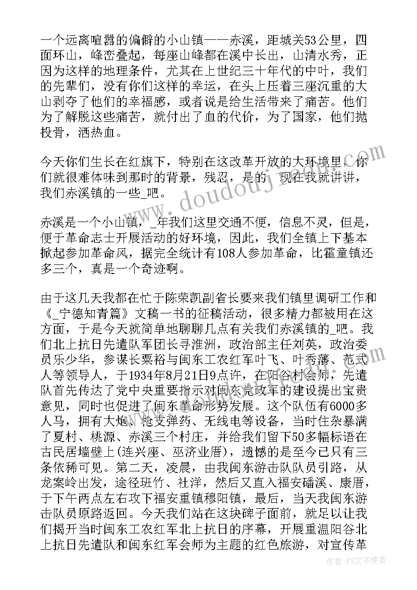 寿光红色故事演讲 红色故事演讲稿(大全5篇)