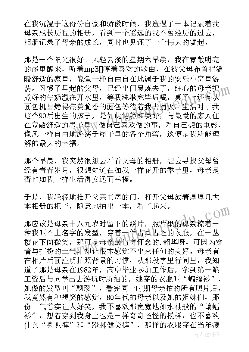 最新薪酬改革调研报告 改革开放演讲稿(模板5篇)