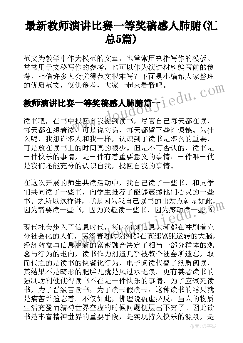 2023年山居秋暝枫桥夜泊教学反思 古诗山行教学反思(大全5篇)