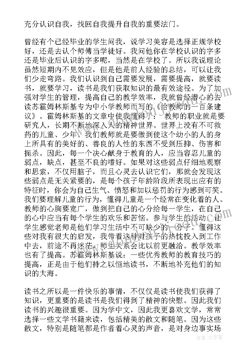 2023年山居秋暝枫桥夜泊教学反思 古诗山行教学反思(大全5篇)