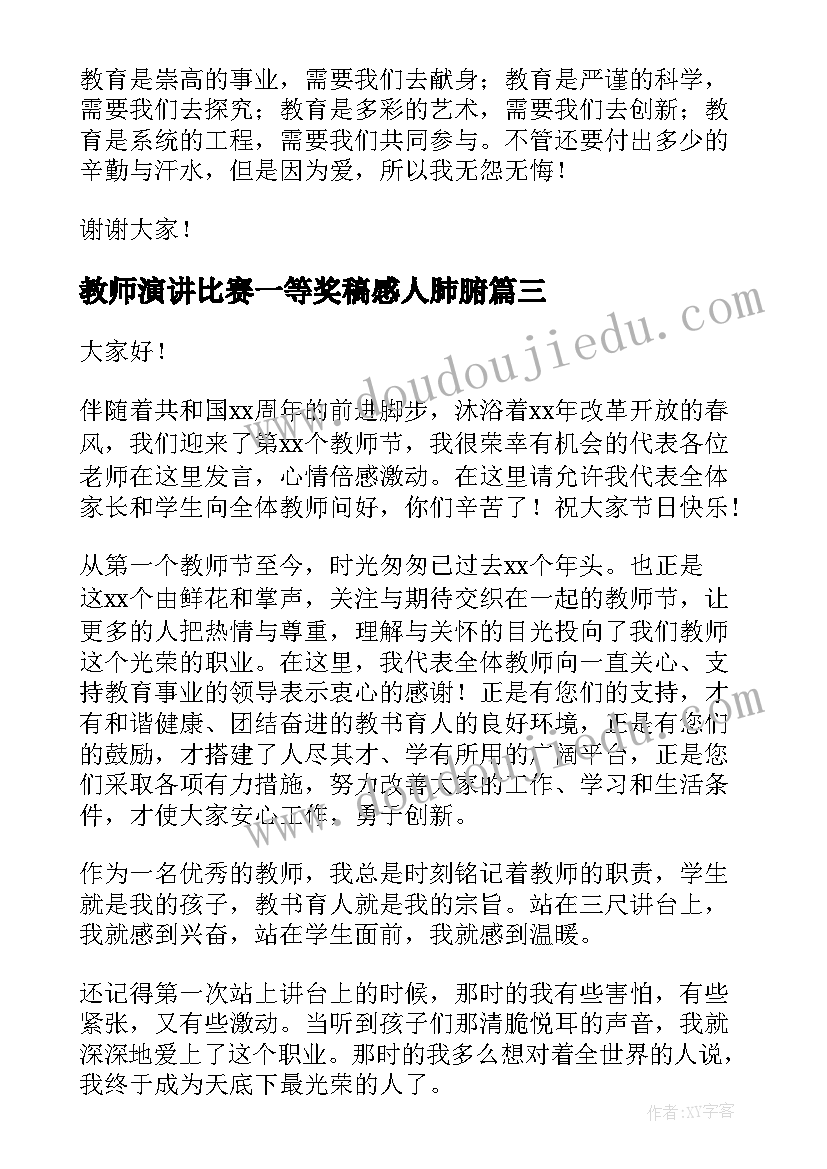 2023年山居秋暝枫桥夜泊教学反思 古诗山行教学反思(大全5篇)