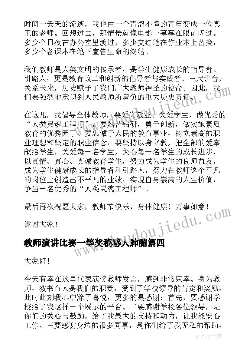 2023年山居秋暝枫桥夜泊教学反思 古诗山行教学反思(大全5篇)