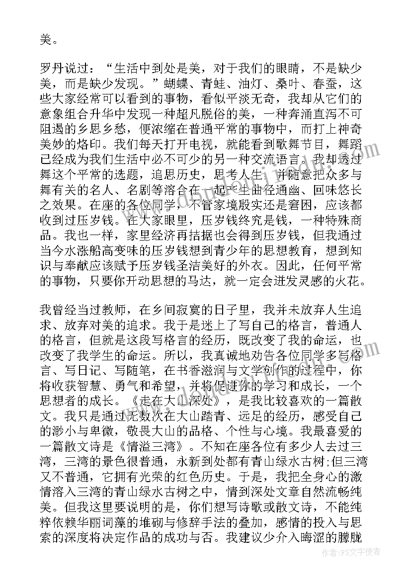 最新社团的活动总结(优秀7篇)