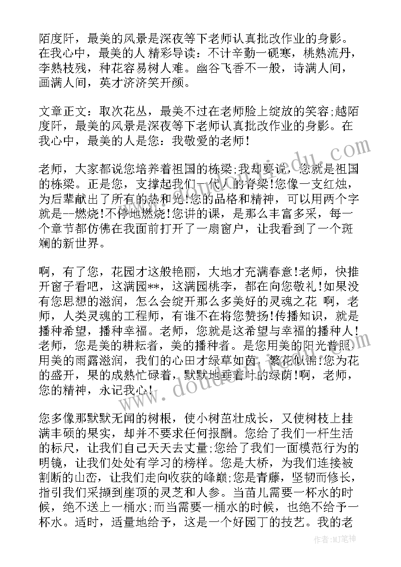 感恩贫穷演讲稿三分钟 学会感恩的演讲稿感恩演讲稿(汇总6篇)