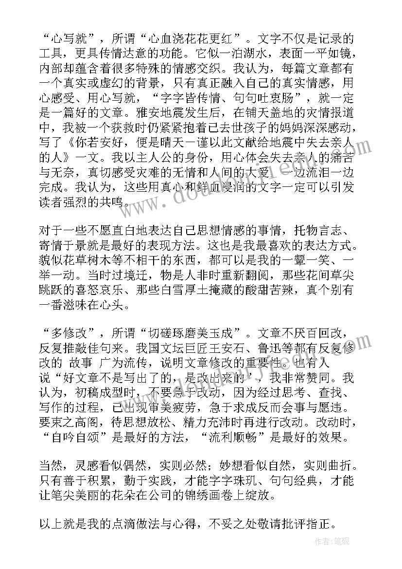 科学演讲比赛稿(精选10篇)