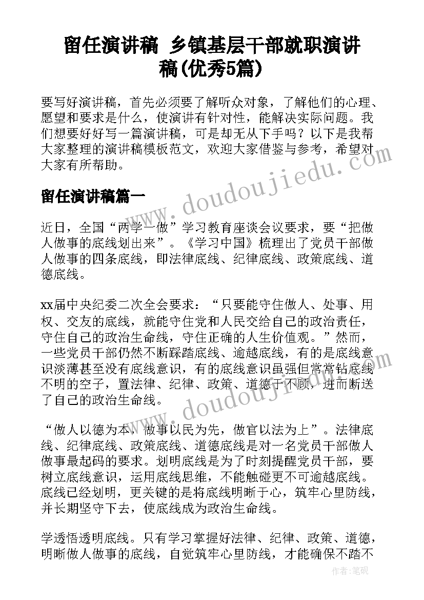 思政调研报告格式要求(通用5篇)