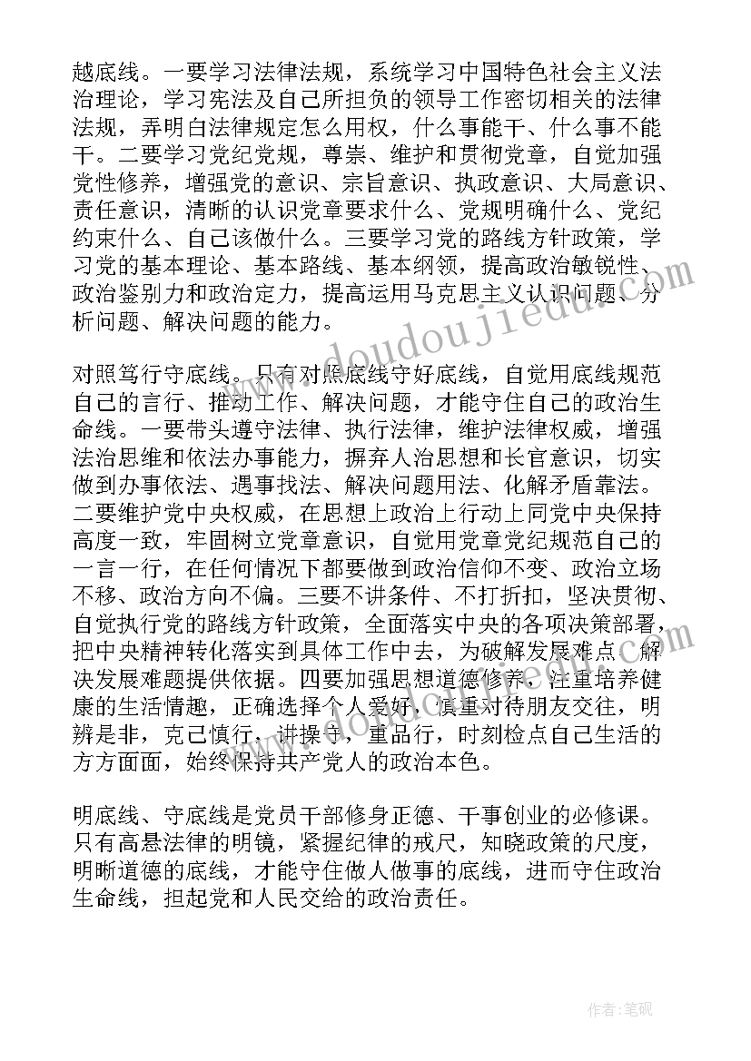 思政调研报告格式要求(通用5篇)