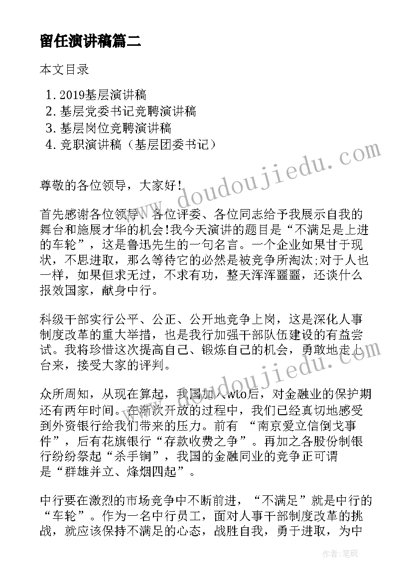 思政调研报告格式要求(通用5篇)